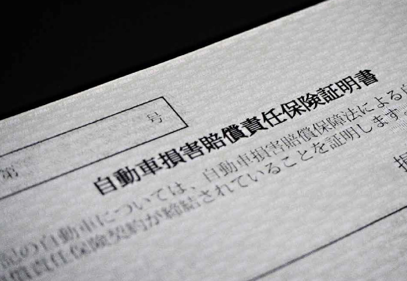 損害保険代理業