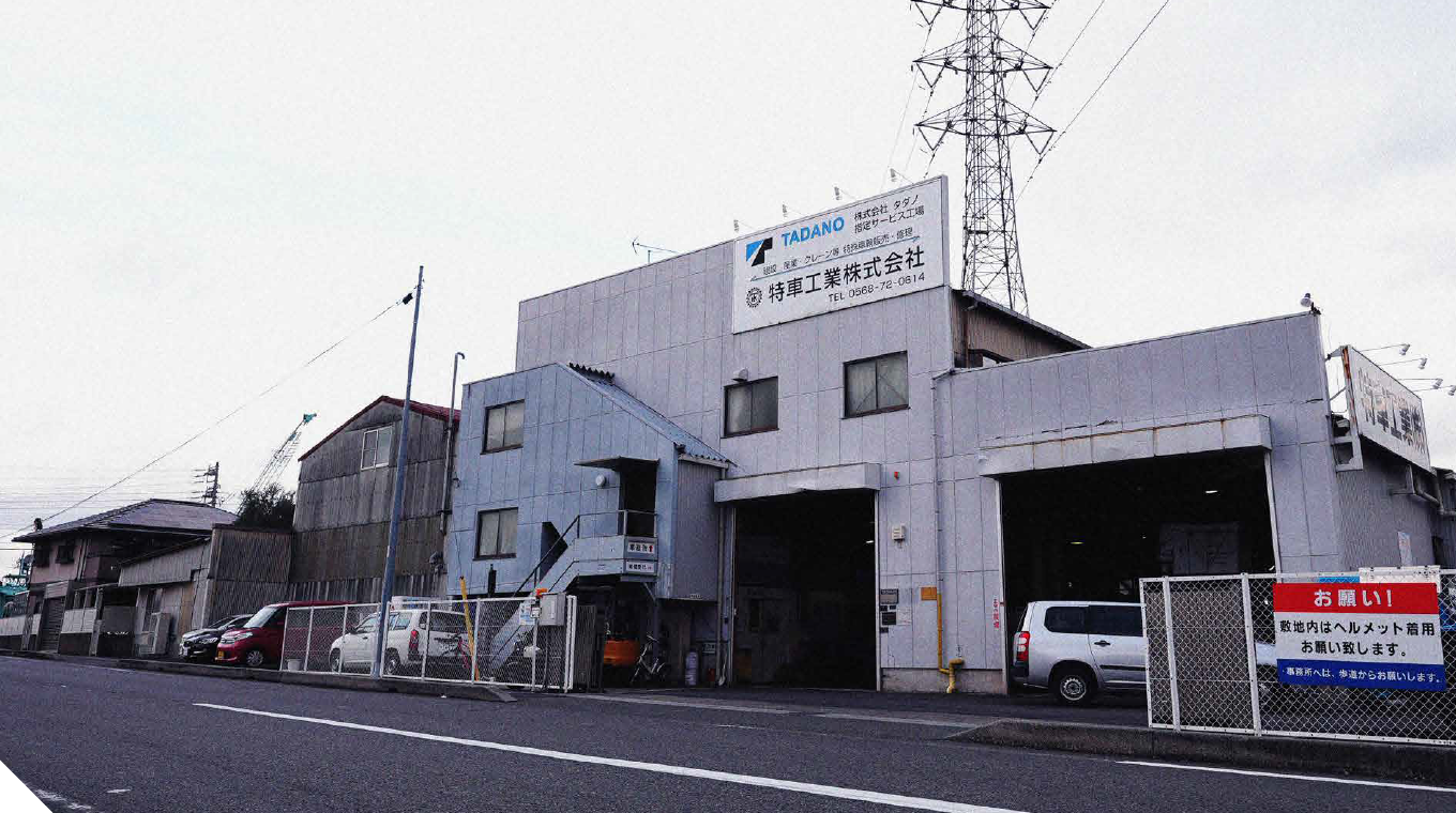 会社概要